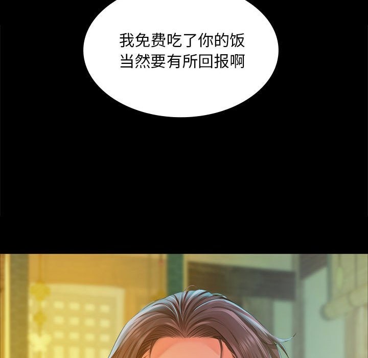 第35话 - 第110.jpg页