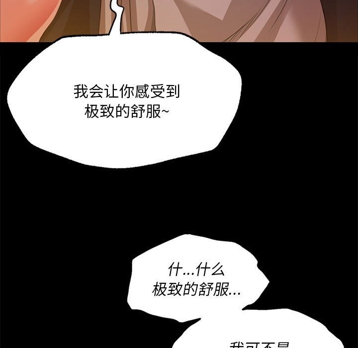 第35话 - 第112.jpg页