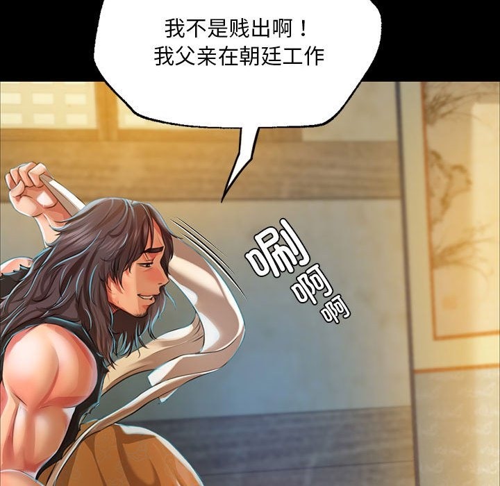 第35话 - 第125.jpg页