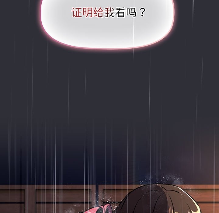 第124话 - 第61.jpg页