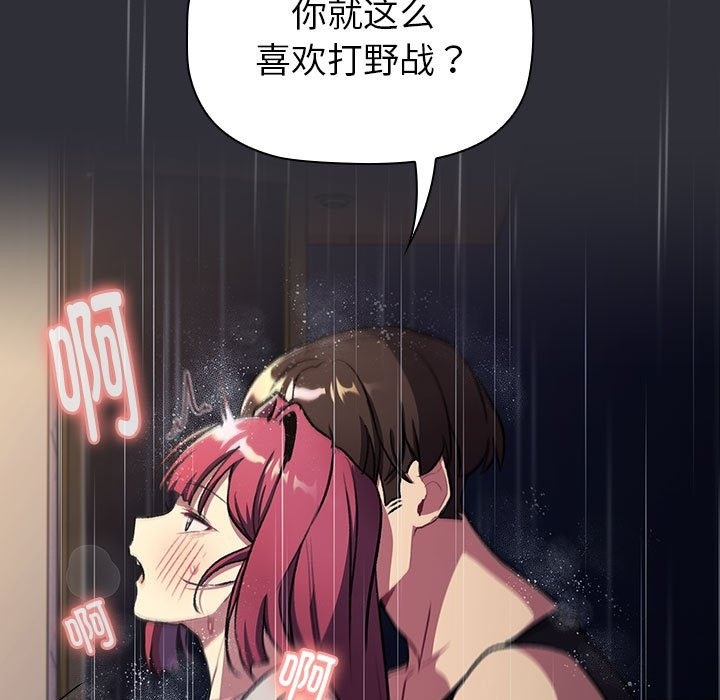 第124话 - 第73.jpg页