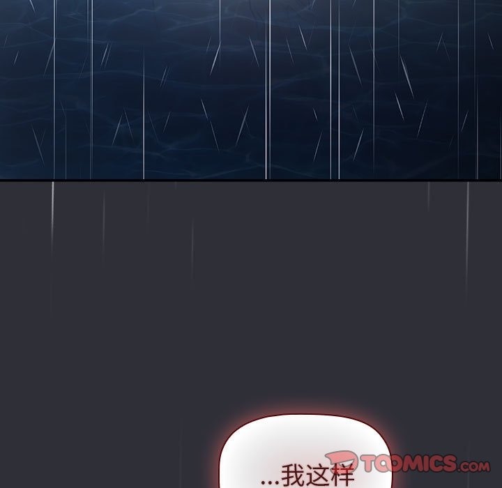 第124话 - 第75.jpg页