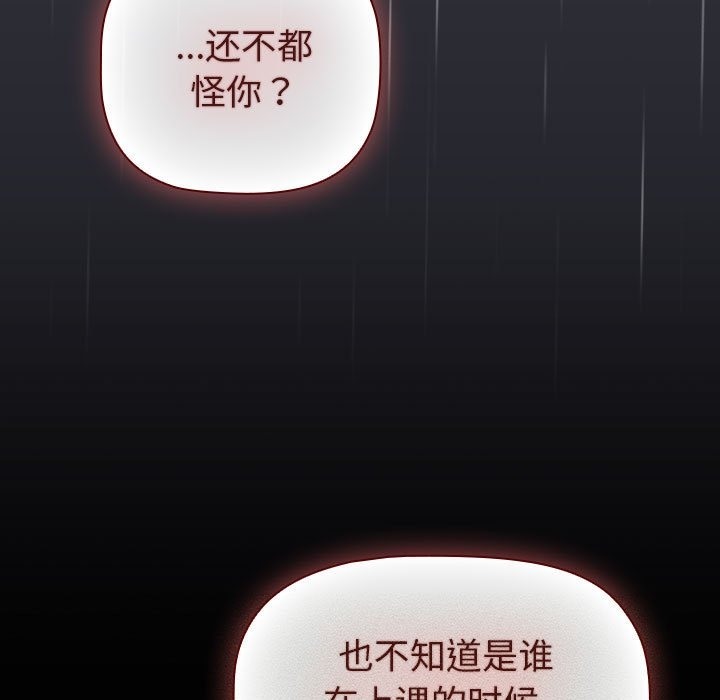 第124话 - 第77.jpg页