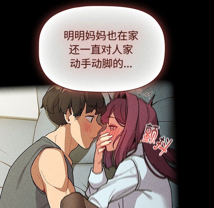 第124话 - 第82.jpg页