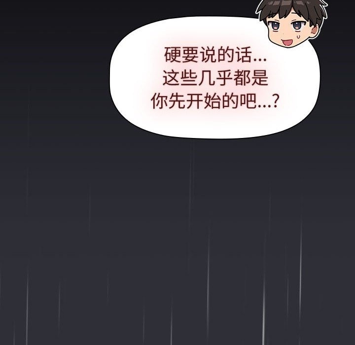 第124话 - 第86.jpg页