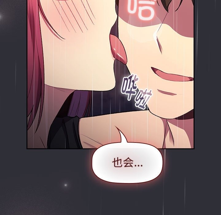 第124话 - 第95.jpg页