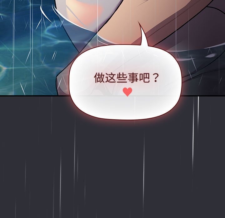 第124话 - 第99.jpg页