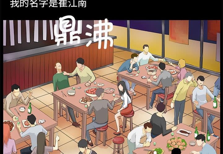 第1话 - 第2.jpg页