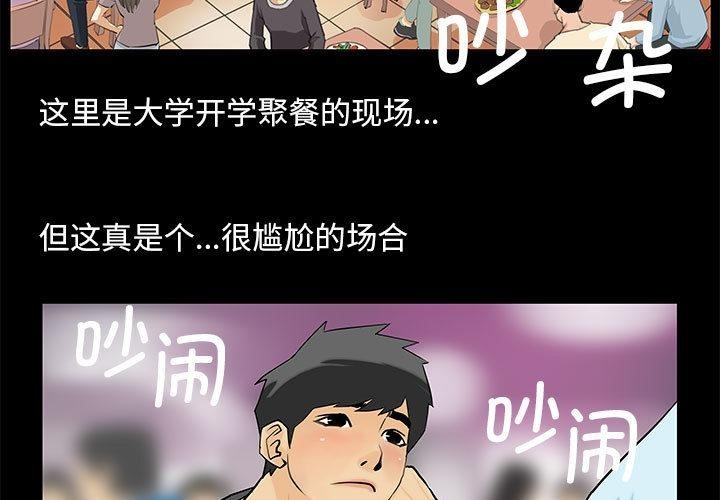 第1话 - 第3.jpg页