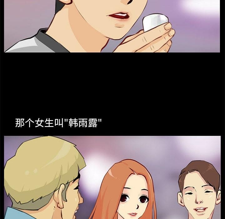 第1话 - 第8.jpg页