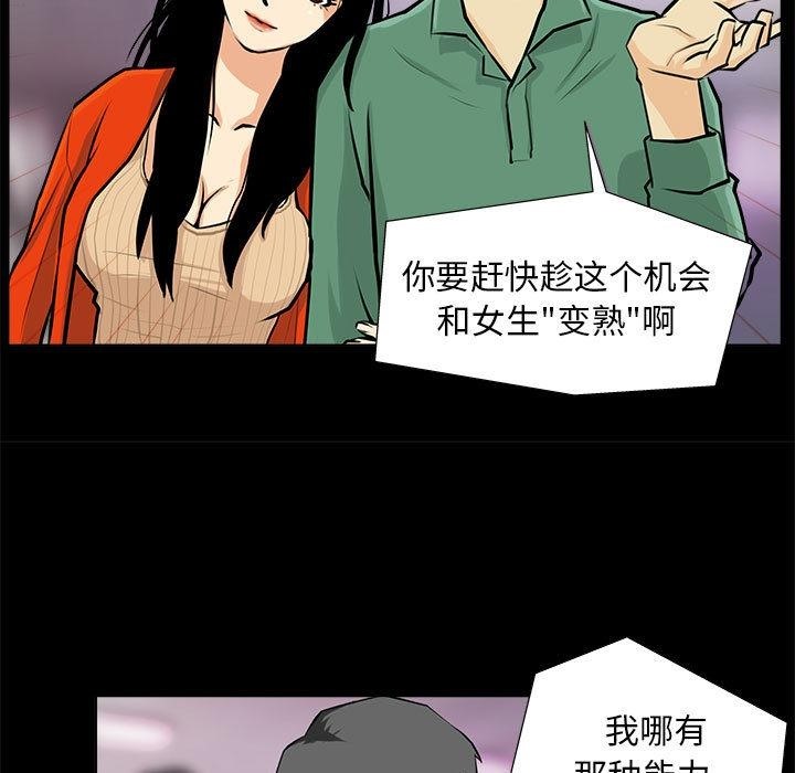 第1话 - 第23.jpg页