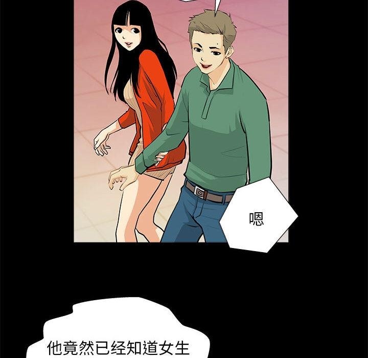 第1话 - 第26.jpg页