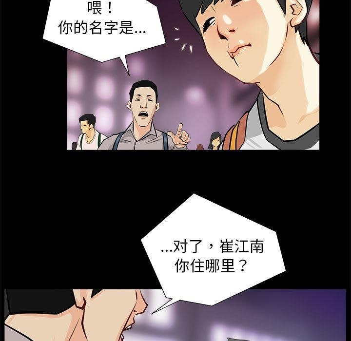 第1话 - 第55.jpg页