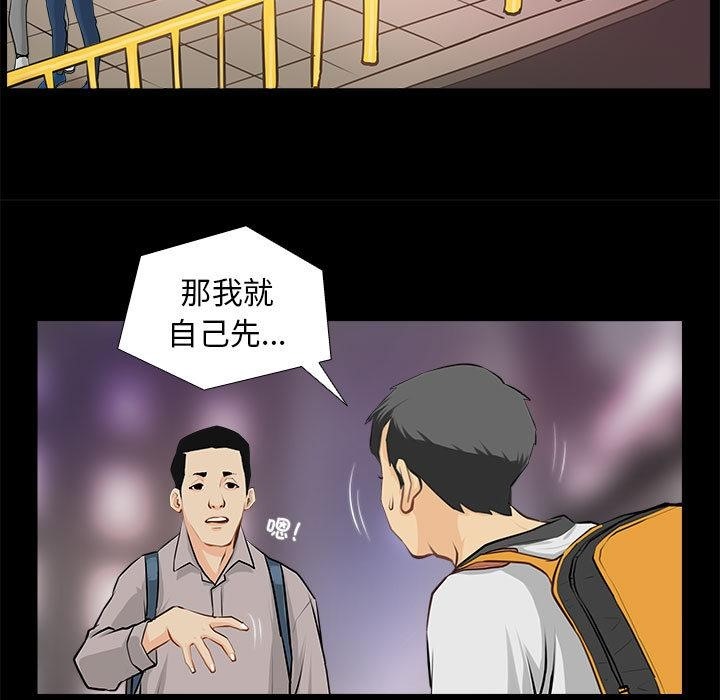 第1话 - 第59.jpg页