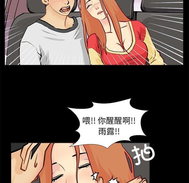 第1话 - 第70.jpg页