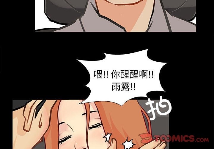 第2话 - 第2.jpg页