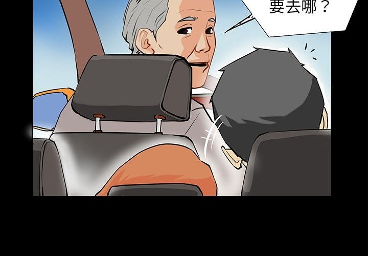 第2话 - 第4.jpg页