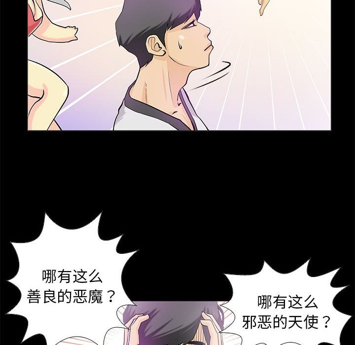 第2话 - 第20.jpg页