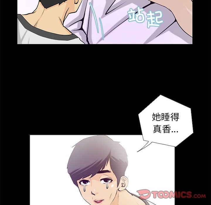 第2话 - 第26.jpg页