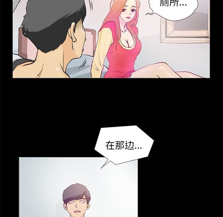 第2话 - 第31.jpg页