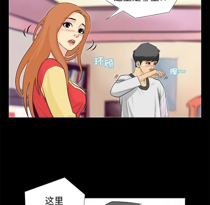 第2话 - 第40.jpg页