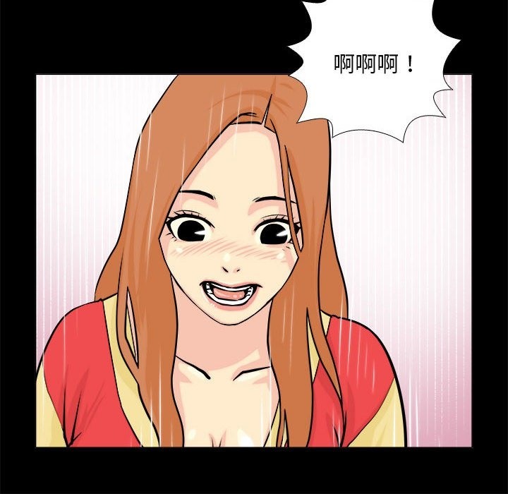 第2话 - 第44.jpg页
