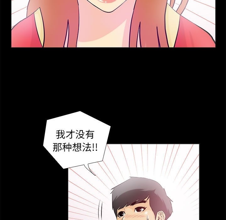 第2话 - 第47.jpg页