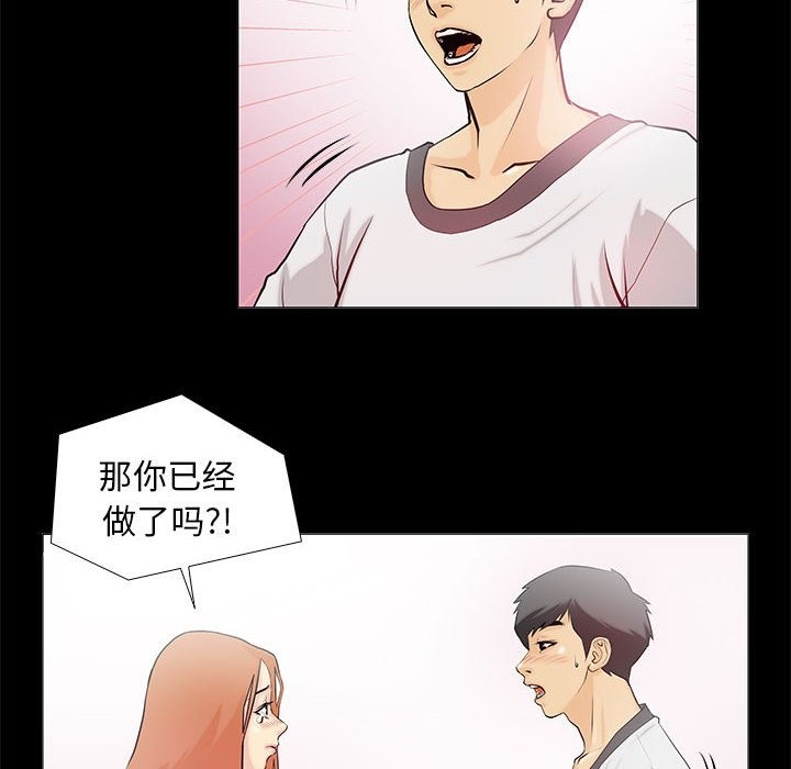 第2话 - 第48.jpg页