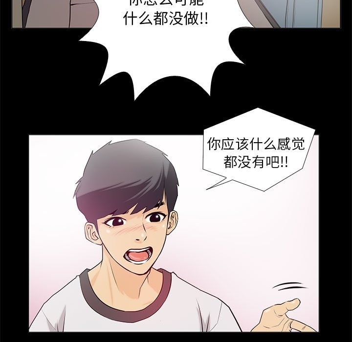 第2话 - 第51.jpg页