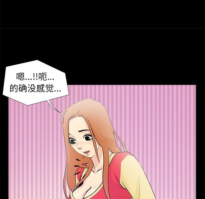第2话 - 第52.jpg页