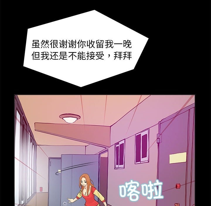 第2话 - 第54.jpg页