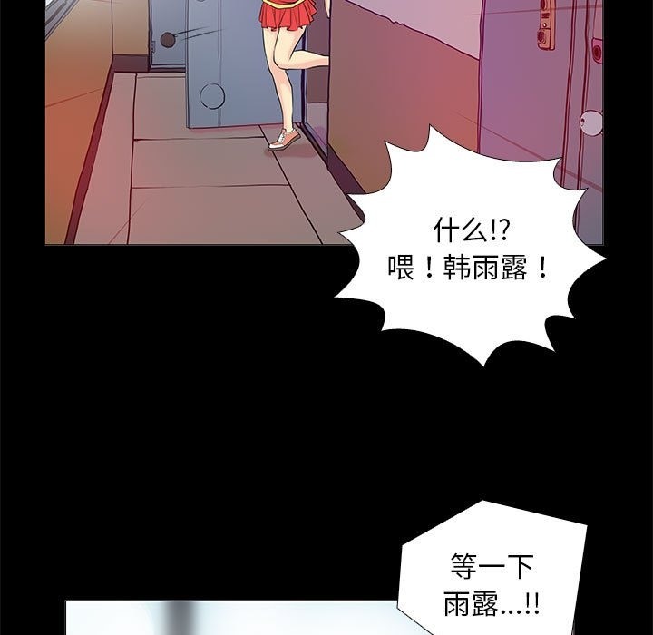 第2话 - 第55.jpg页