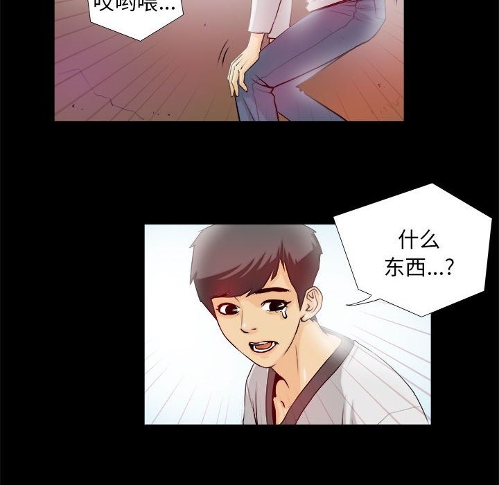 第2话 - 第60.jpg页