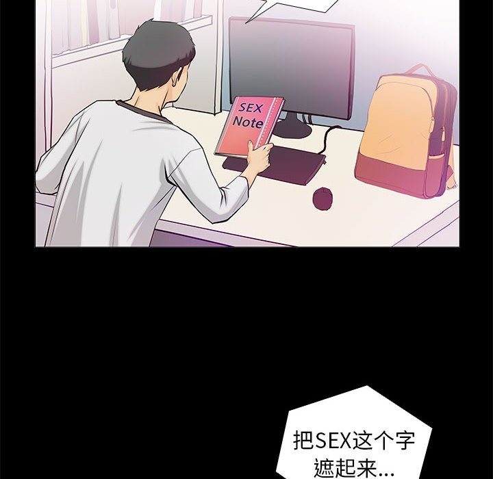 第2话 - 第68.jpg页