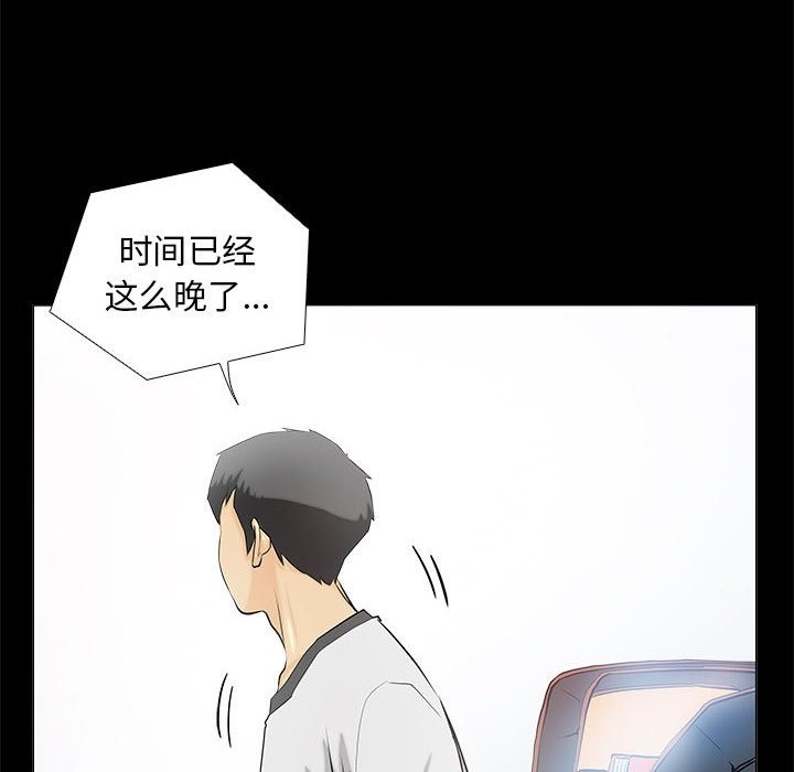 第2话 - 第70.jpg页