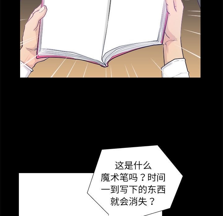 第3话 - 第11.jpg页