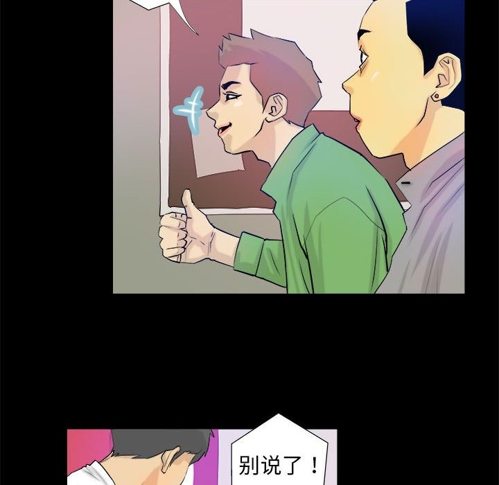 第3话 - 第20.jpg页