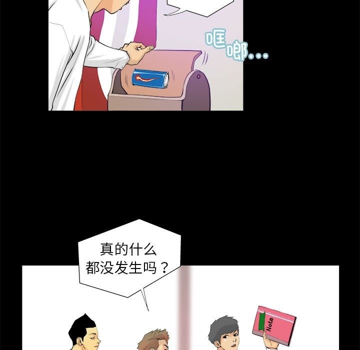 第3话 - 第21.jpg页