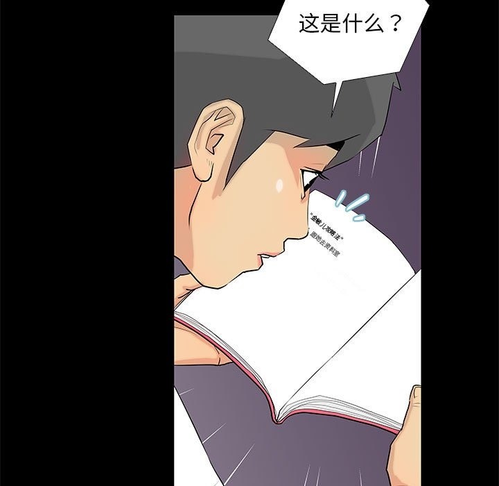 第3话 - 第33.jpg页