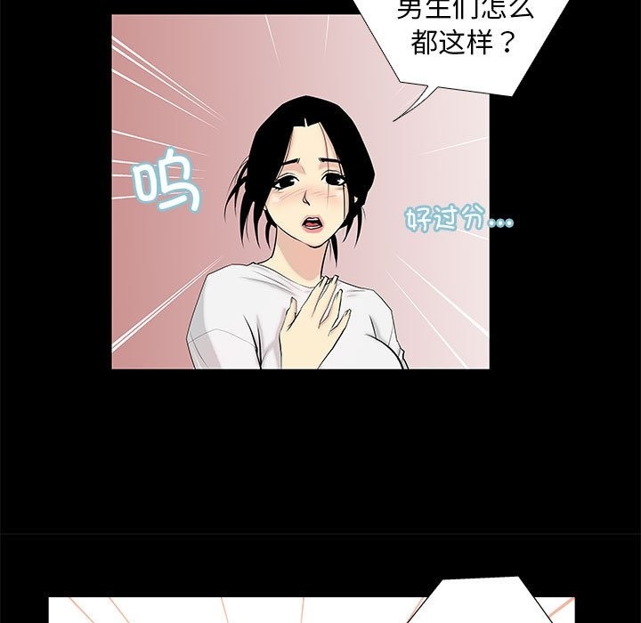 第3话 - 第37.jpg页