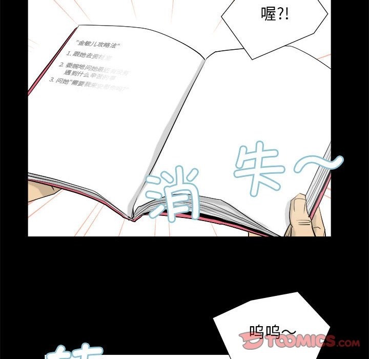 第3话 - 第38.jpg页