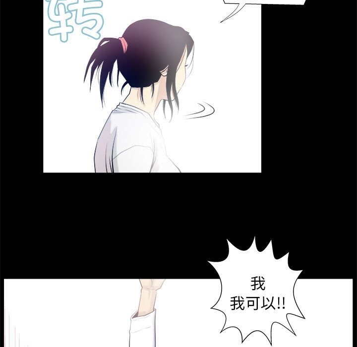 第3话 - 第39.jpg页