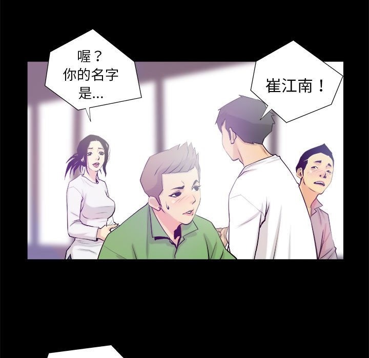 第3话 - 第41.jpg页