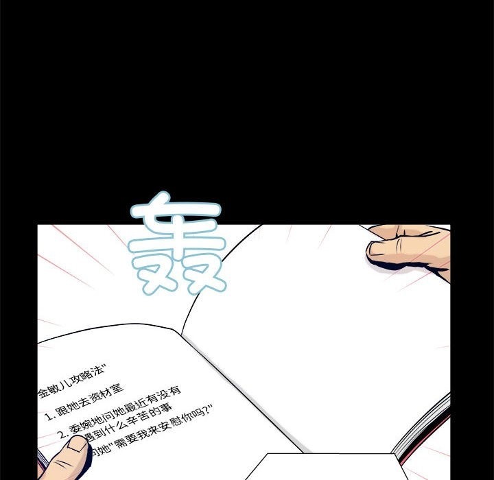 第3话 - 第48.jpg页