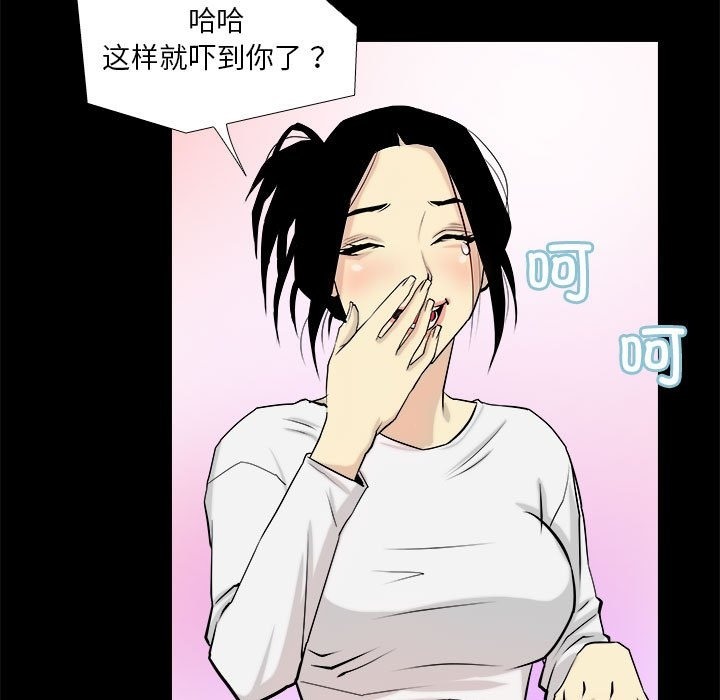 第3话 - 第57.jpg页
