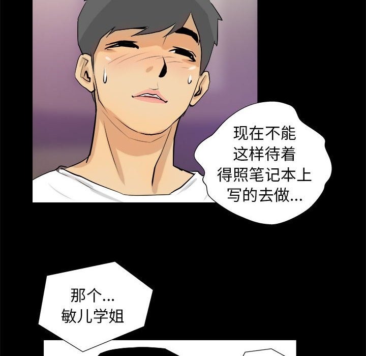 第3话 - 第64.jpg页
