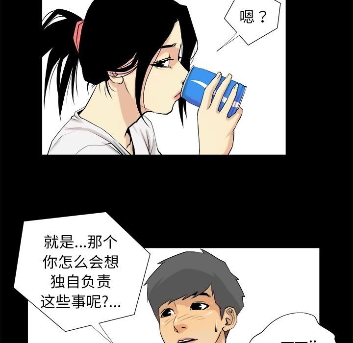 第3话 - 第65.jpg页