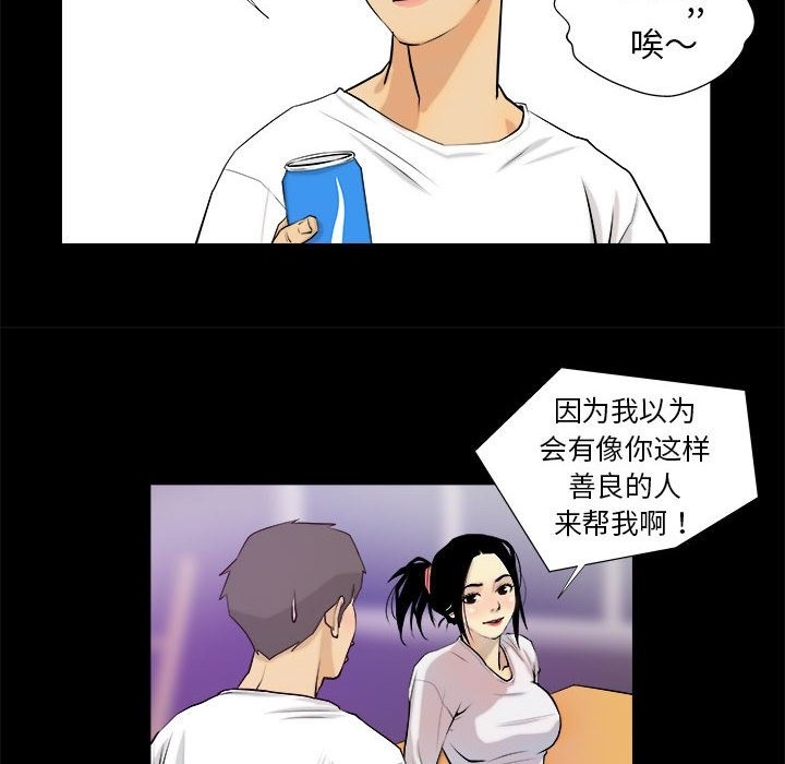 第3话 - 第66.jpg页