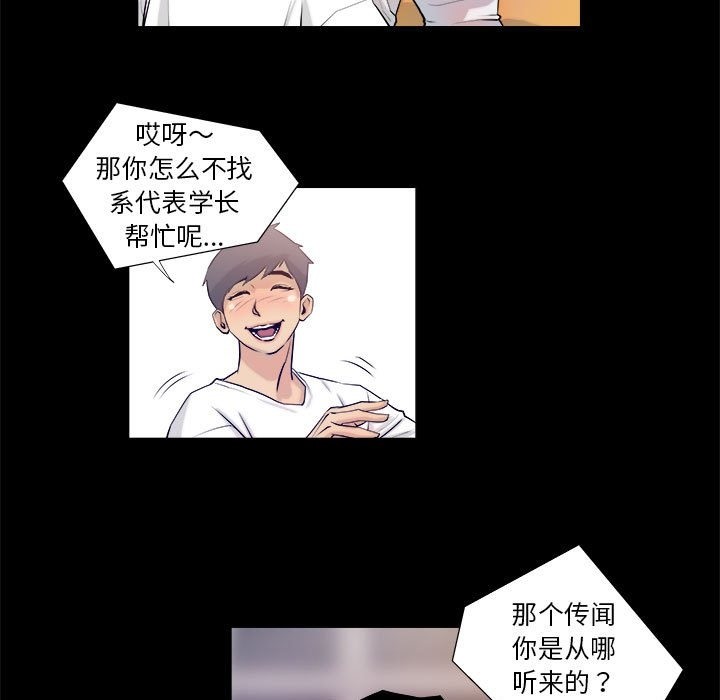 第3话 - 第67.jpg页