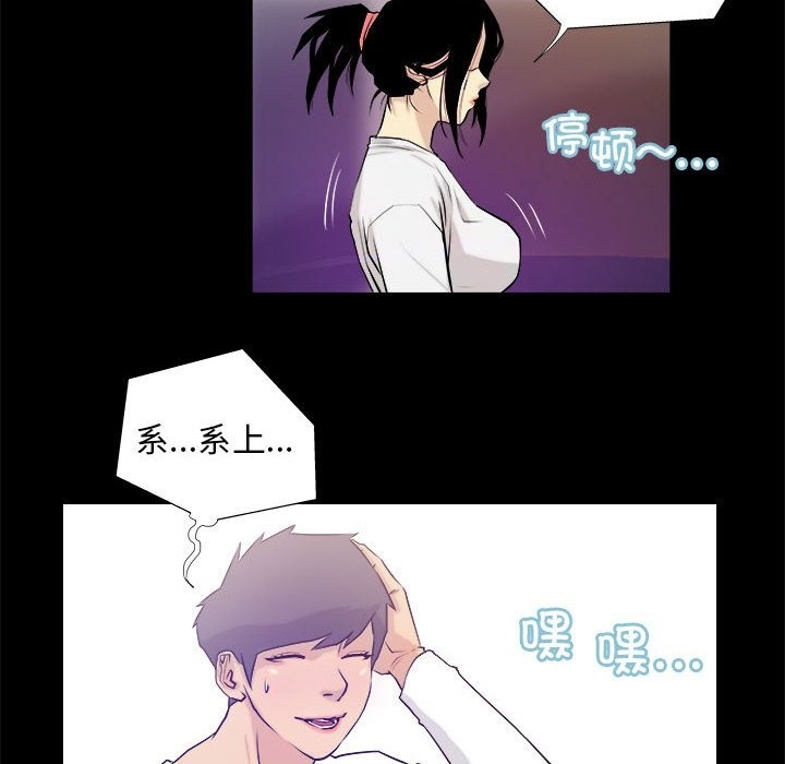 第3话 - 第68.jpg页